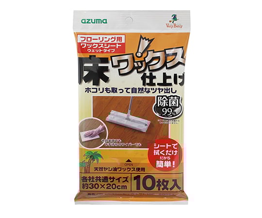 ワックスシート・ウェット　10枚入　SQ054 1パック(10枚入)