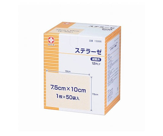 ステラーゼ　7.5×10cm　1枚×50袋入　滅菌済　15996 1箱(1枚×50袋入)