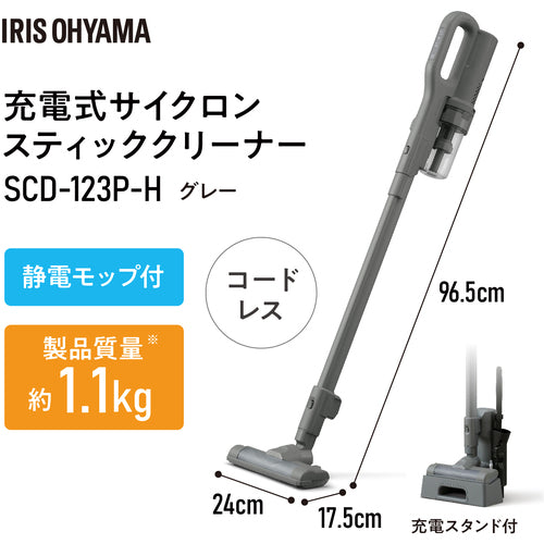 ＩＲＩＳ　掃除機　２９９９７９　充電式サイクロンスティッククリーナー　ＭａｇｉＣａｌｅｅｎａ　グレー　SCD-123P-H　1 台