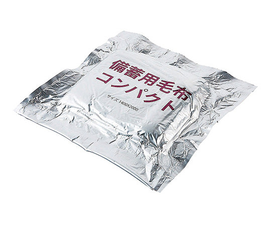 備蓄用毛布　コンパクト　9988 1個