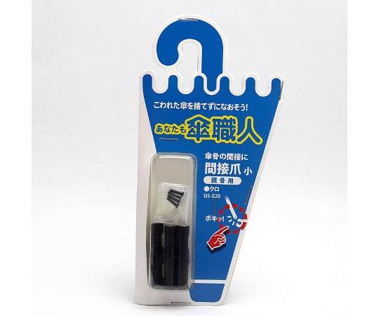 Indirect claws for ribs, black, pack of 4, small, US-020, 1 set (pack of 4)