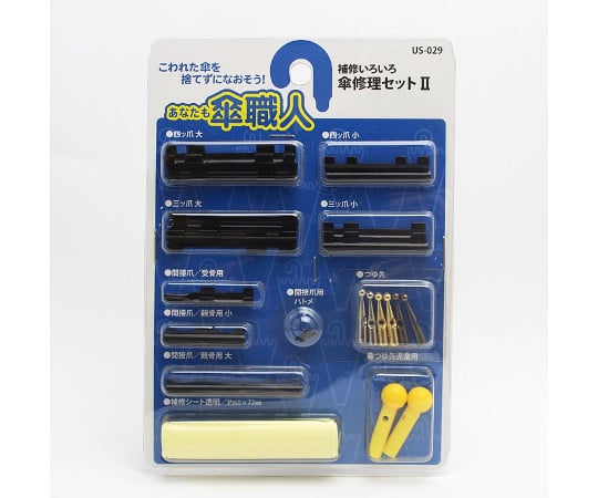 Umbrella Repair Set II US-029 1 set