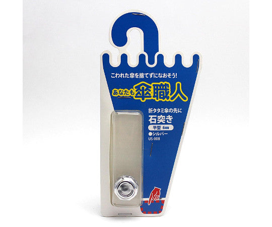 Ferrule Flat Silver US-008 1pc