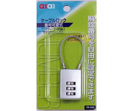 Cable lock Satin Chrome Width 25mm IB-032 1pc