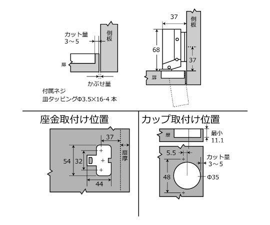 スライド丁番　キャッチ無し　インセット　カップの径35mm　2個入　NS-3562-2P 1セット(2個入)