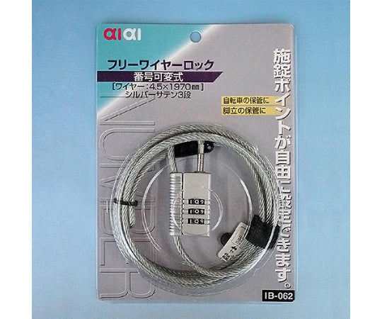 Free wire lock 2.2 x 1200mm IB-062 1 piece