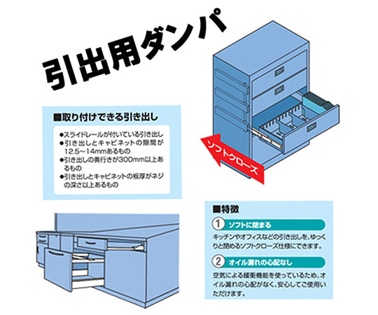 Drawer Air Damper for Wooden Drawers Height 236mm x Width 17mm DS003 1pc