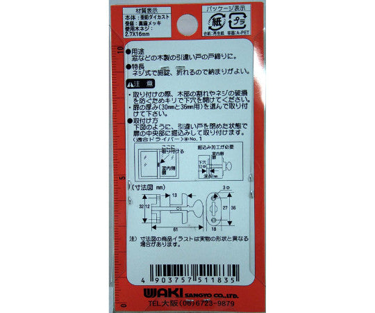 真鍮メッキ中折ネジ締　30mm　VA-183 1個