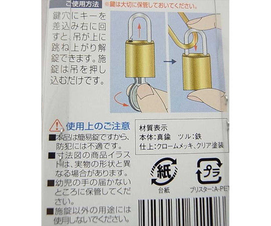 Identical key lock 15mm 3 pieces IB-045 1 set (3 pieces)