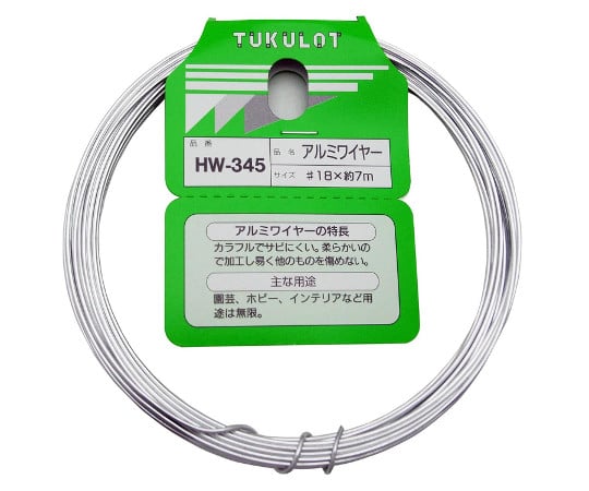 アルミワイヤー　#18×7m　HW-345 1巻