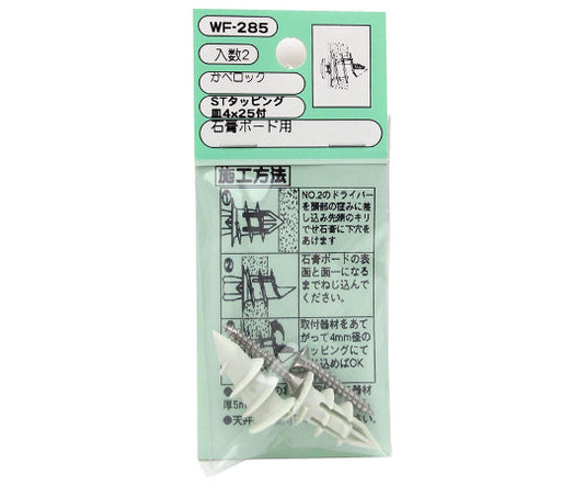 カベロック皿　2個入　WF-285 1セット(2個入)