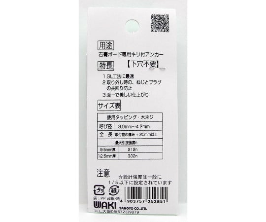 カベロック皿　2個入　WF-285 1セット(2個入)