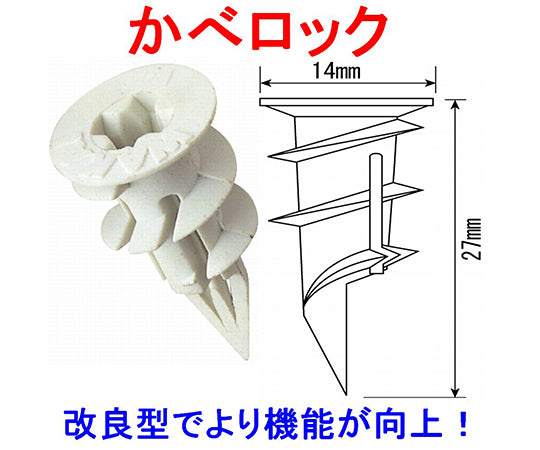 カベロック皿　2個入　WF-285 1セット(2個入)