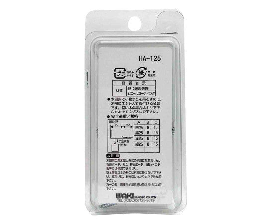 コーティング　洋折釘　25mm　白　4個入　SH-125 1箱(4個入)