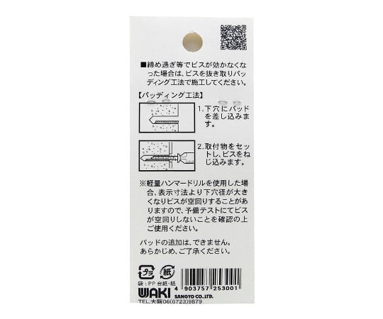 コンクリート　軽量用　ラスパート　ノープラグビス　皿4×25mm　16本入　WF-300 1袋(16本入)