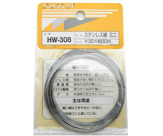 Stainless steel wire #30×20m HW-308 1 roll