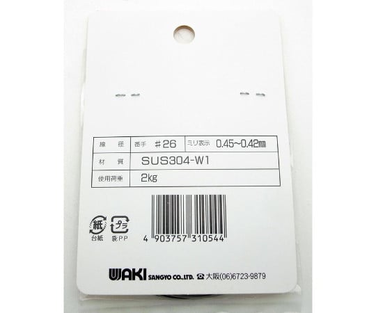 Stainless steel wire mini #26×12m HW-054 1 roll