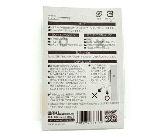 丸型　粘着フック　白　幅20mm×高さ35mm　5個入　KYH301 1セット(5個入)