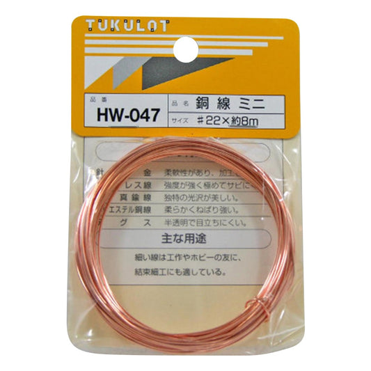 Copper wire #22 x approx. 8m HW-047 1 roll