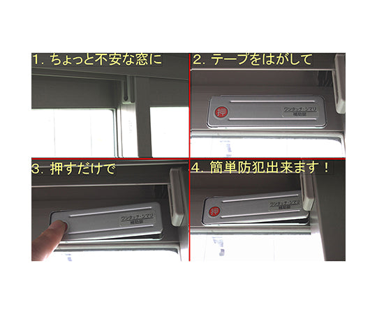 새시 창용 락 원터치·시마리 SV 대 3매입 1세트(3장입)