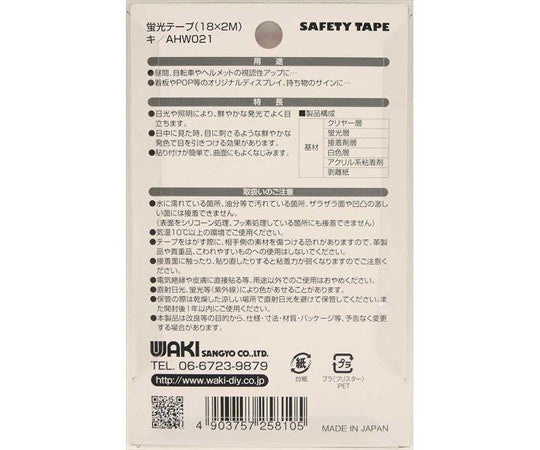 Fluorescent tape, yellow, width 18mm x length 2m, AHW021, 1 roll