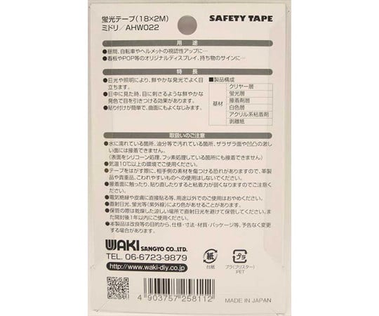 Fluorescent tape, green, width 18mm x length 2m, AHW022, 1 roll