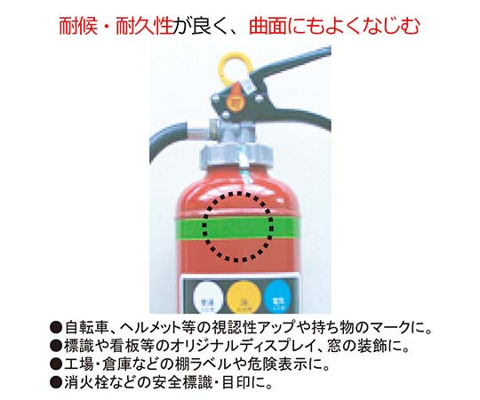 蛍光テープ　黄　幅20mm×長さ10m　AHW024 1巻