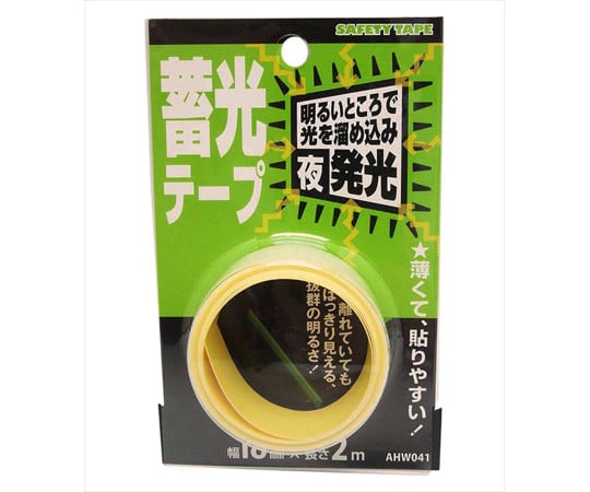 蓄光テープ　幅18mm×長さ2m　AHW041 1巻