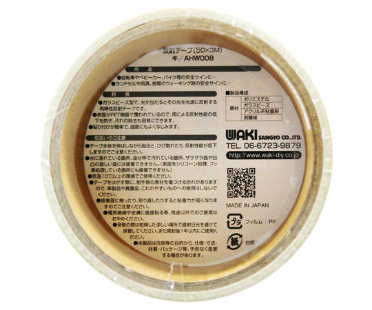 Reflective tape, yellow, width 50mm x length 3m, AHW008, 1 roll