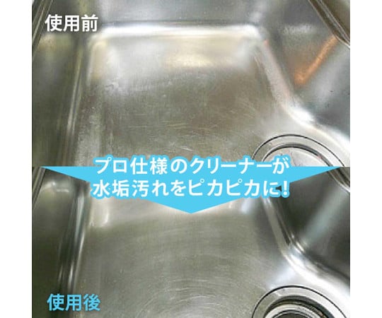 Stainless steel sink coating agent CTG002 1 set