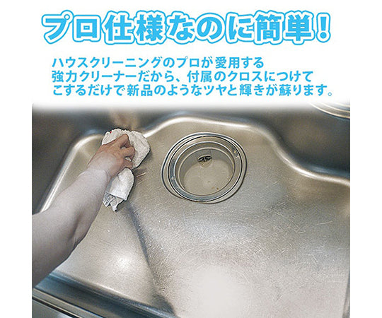 Stainless steel sink coating agent CTG002 1 set