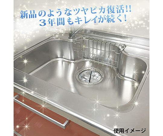 Stainless steel sink coating agent CTG002 1 set