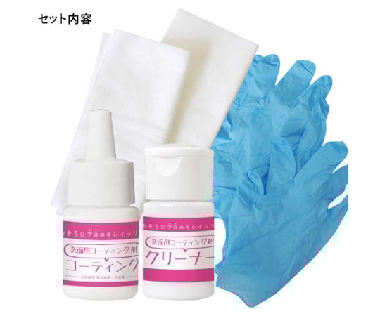 Washroom coating agent CTG001 1 set
