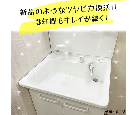 Washroom coating agent CTG001 1 set