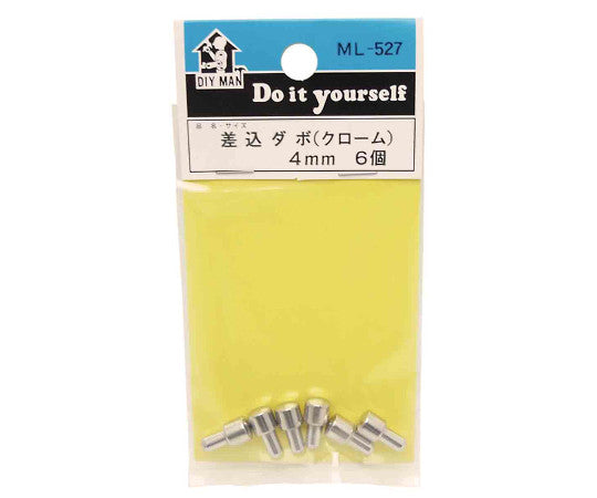 差込ダボ（クローム）　4mm　6個入　ML527 1セット(6個入)