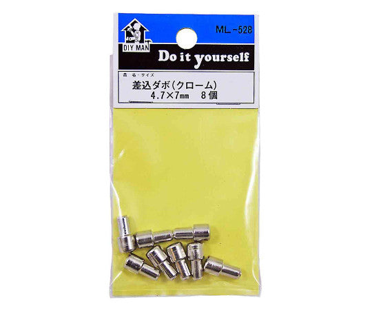 差込ダボ（クローム）　4.7×7mm　8個入　ML528 1セット(8個入)