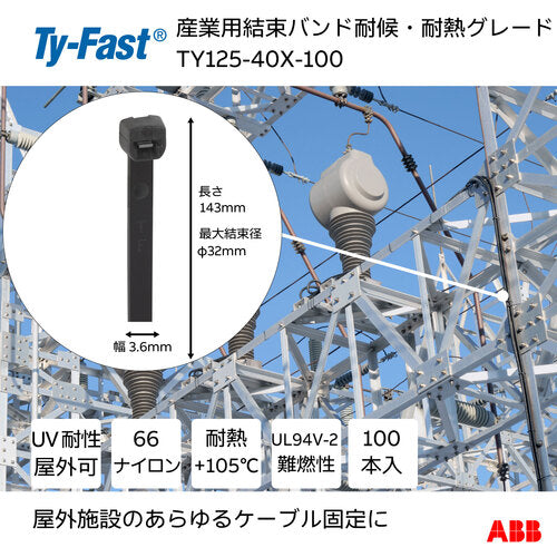 TY-Fast Ty-Fast Industrial cable ties (cable ties) Weather and heat resistant grade (black) (small bag) Width 3.6 x Length 140 mm 100 pieces TY125-40X-100 1 bag