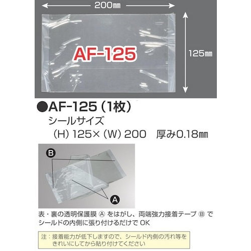 ＴＯＡ　ＢＯＪＩＮ　防曇シール　ＡＦ−１２５（１枚）　AF-125-1P　1 個