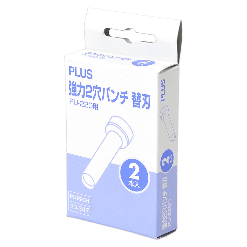 강력 2홀 펀치 교체 칼날 1팩(2개입) PU-220H 1팩(2개입)