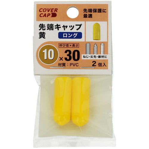 ＹＡＨＡＴＡ　先端キャップ　１０Ｘ３０　黄色　［２個入］　4979874201843　1 PK