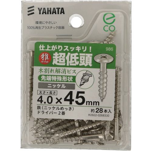 ＹＡＨＡＴＡ　超低頭木割れ解消ビス（中）　４．０Ｘ４５　ニッケルめっき　（２８個入）　4979874197986　1 PK