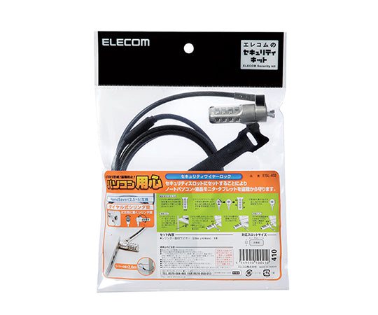 보안 와이어 잠금 (다이얼 자물쇠 4자리/NanoSaver 호환) ESL-402 1개