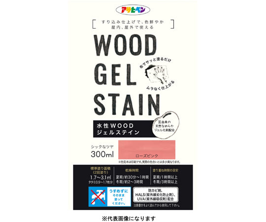 水性WOODジェルステイン　300mL　ブラック　AP9018151 1個