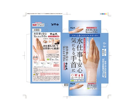 中山式ゲルサポーター　手首用　クリアベージュ 1個