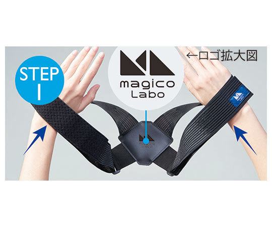 magico Labo　姿勢ベルトイージーフィット　M-L 1個