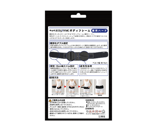Body Frame for Waist Hard M 1pc