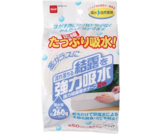 강력 결로 흡수 테이프 광폭 화이트 E1152 1개