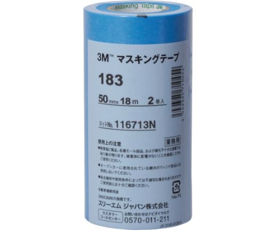 マスキングテープ　183　50mmX18m　2巻入り　183 50 1パック(2巻入)