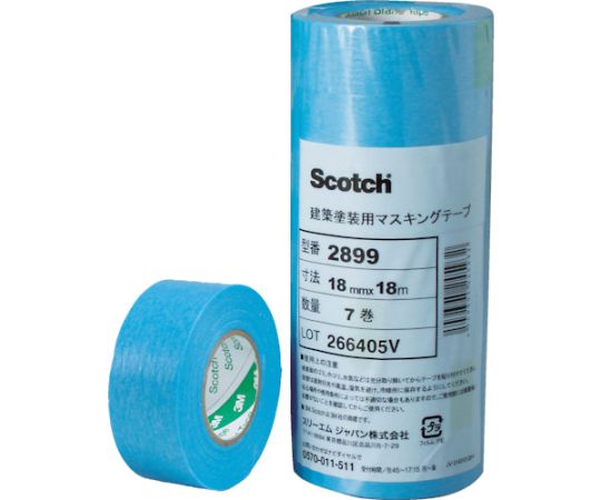マスキングテープ（建築塗装用）　2899　18mmX18m　7巻入り　2899 18X18 1パック(7巻入)