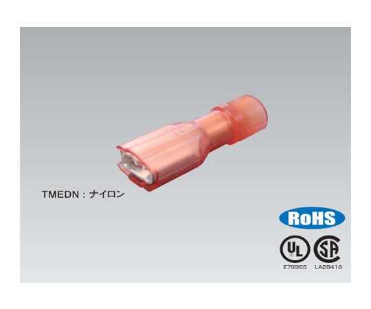 差込形接続端子　ホームセンターパック　5個入　HC TMEDN-480509-FA *RCL* 1袋(5個入)